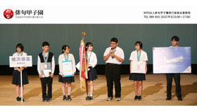 第28回俳句甲子園 国大会 優勝 神奈川県立横浜翠嵐高等学校