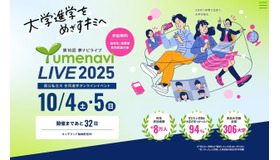 夢ナビライブ2025