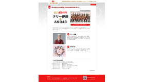 NHK紅白歌合戦の観覧募集がスタート