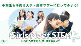 Girls Meet STEM