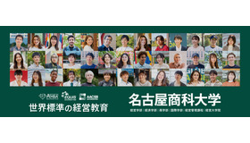 名古屋商科大学