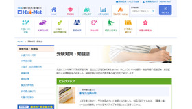 受験対策・勉強法「実技試験の実施状況」