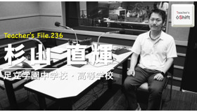 TDXラジオ「Teacher’s ［Shift］～新しい学びと先生の働き方改革～」足立学園中学校・高等学校 杉山直輝先生