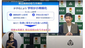 2025年9月18日、山本一太群馬県知事定例記者会見