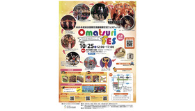 2025年 東京国際交流館国際交流フェスティバル