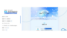 開志創造大学情報デザイン学部