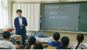 日帰りツアー「現役の記者に学ぶ！記者体験スクール 」のようす