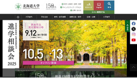 北海道大学