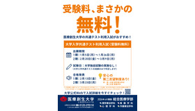 受験料、まさかの無料