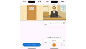 本番と同じ面接の流れで練習できる