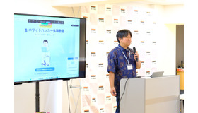 ホワイトハッカー入門講座