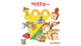 ハッピーセット「トムとジェリー」「パンどろぼう」