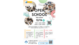 探求学習と教科横断的学びを取り入れた体験授業