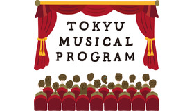 東急ミュージカルプログラム