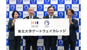 東北大学「ゲートウェイカレッジ」