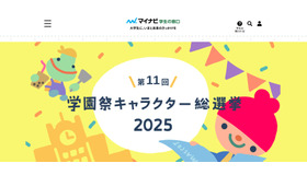 第11回学園祭キャラクター総選挙、11月末まで投票受付中