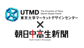 公立高校入試「デジタル併願制導入」に関する意識調査