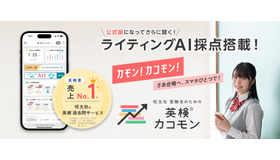 受験生のための英検カコモン