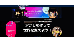 Technovation Girls Japan 2026