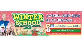 WINTER SCHOOL 2025
