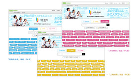 JOB-BIKI（ジョブビキ）画面イメージ