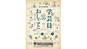 チラシビジュアル