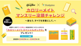 「カロリーメイト マンスリー没頭チャレンジ 　～進もう、すべてを栄養にして。～」