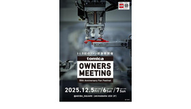 TOMICA OWNERS MEETING