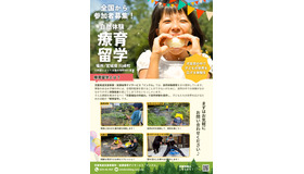 療育留学チラシ