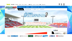 第105回全国高校ラグビーフットボール大会