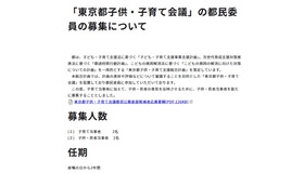 募集人員・人気