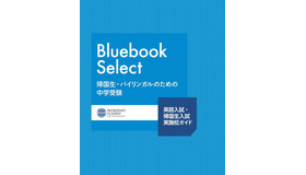 Bluebook Select