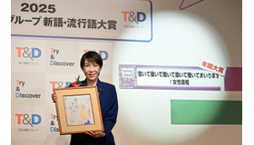 高市早苗内閣総理大臣(C)2025 JIYUKOKUMINSHA All Rights Reserved.