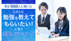 NEXERと家庭教師のラストによる調査