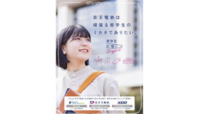 奨学生応援プロジェクトポスター