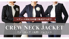 グローバルスタイルの「ノーカラークルーネック（丸襟）ジャケット」が、レディース対応全店舗で販売開始