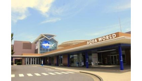 アクアワールド茨城県大洗水族館