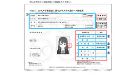 受験票は印刷して持参