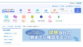 2026年度共通テスト受験ガイド