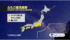 ふたご座流星群2025のマップ