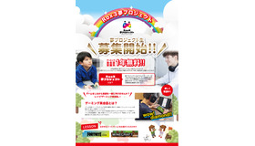 Rox3Gaming夢プロジェクト第4期生募集