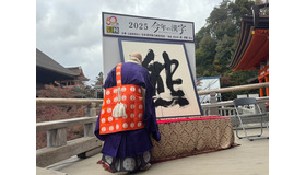 2025年「今年の漢字」は“熊”