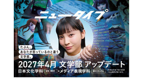 文学部キーヴィジュアル