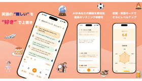 スマートフォンアプリ「Chabbit（チャビット）」