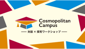 コスモポリタンキャンパス2026 Spring