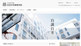 2025年度全国高校生フォーラム、最優秀は渋谷教育学園渋谷高等学校が受賞