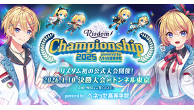 リズダム Championship 2025 powered by ベネッセ高等学院