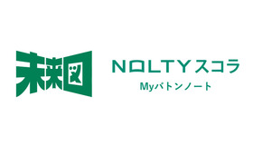 NOLTYスコラ Myバトンノート