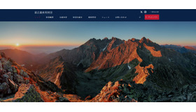 孫正義育英財団