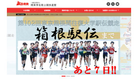 関東学生陸上競技連盟